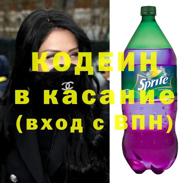 Codein Purple Drank  гидра рабочий сайт  Бодайбо 