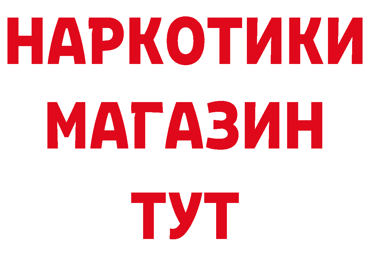 ГАШ Изолятор зеркало нарко площадка МЕГА Бодайбо